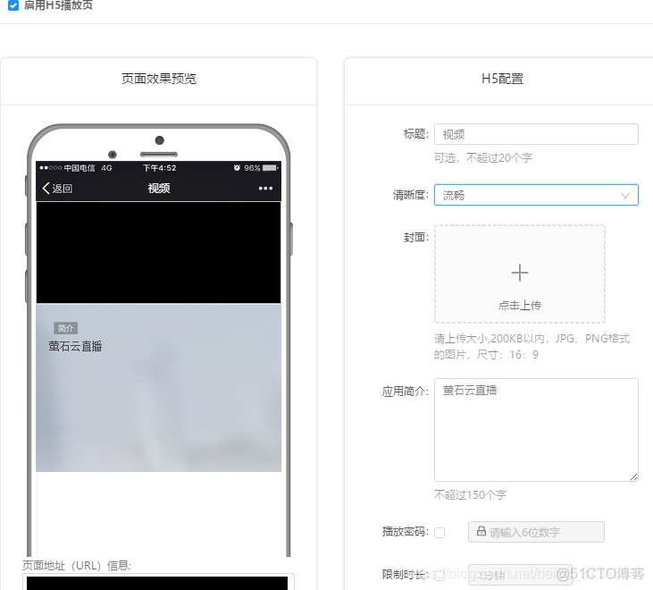 Java 萤石云对接 萤石云接入_App_08