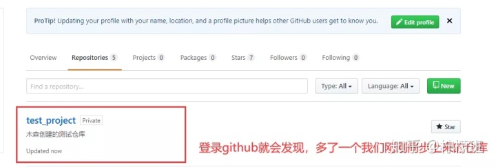 python 拉取git代码 pycharm上如何拉git代码_git 拉取代码到本地_11