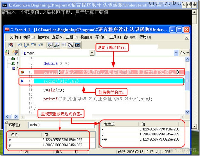 C语言程序设计 C-Free4.1调试程序(视频)_屏幕截图_03