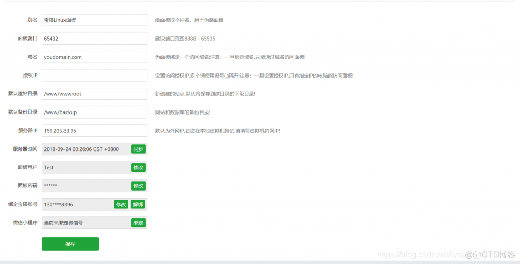 宝塔安装redis 怎么远程连接 宝塔安装ssh_nginx_08