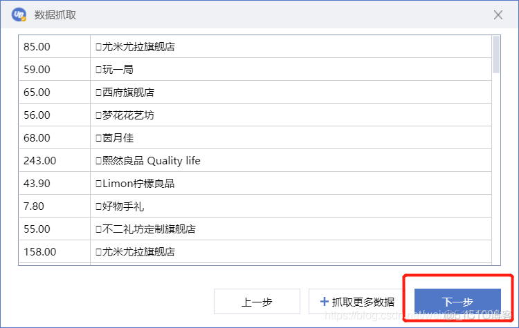 uibot运行python uibot代码_Uibot_10