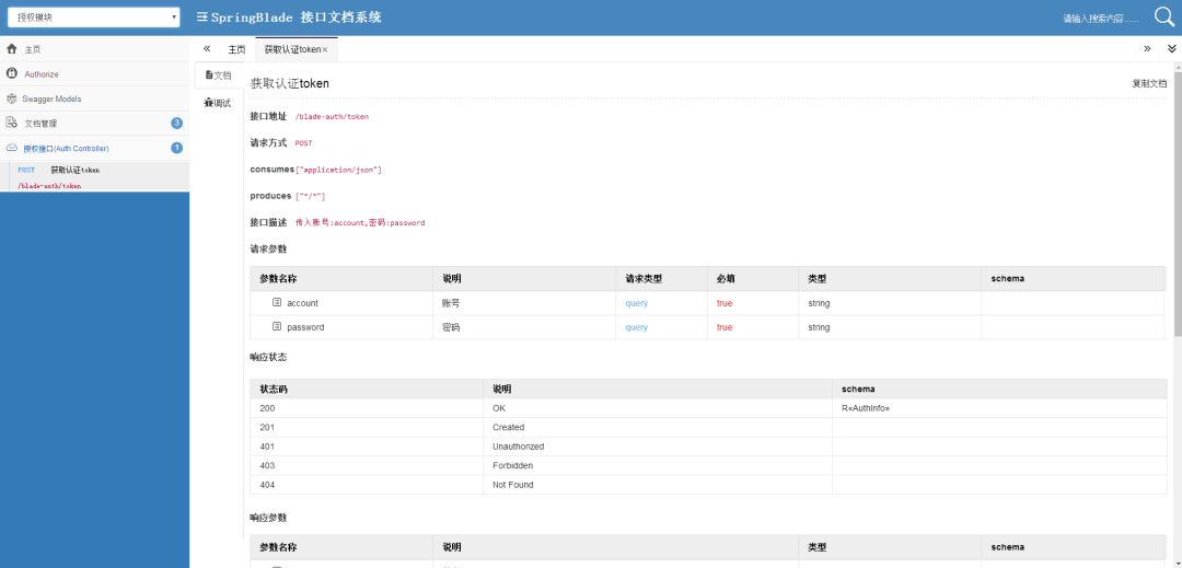 使用Spring Cloud构建高效灵活可靠的微服务架构 spring cloud微服务架构实战派_spring boot_34