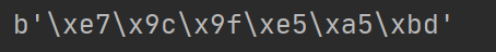 python怎么设置一个布尔类型的变量 python布尔型变量怎么写_字符串_10