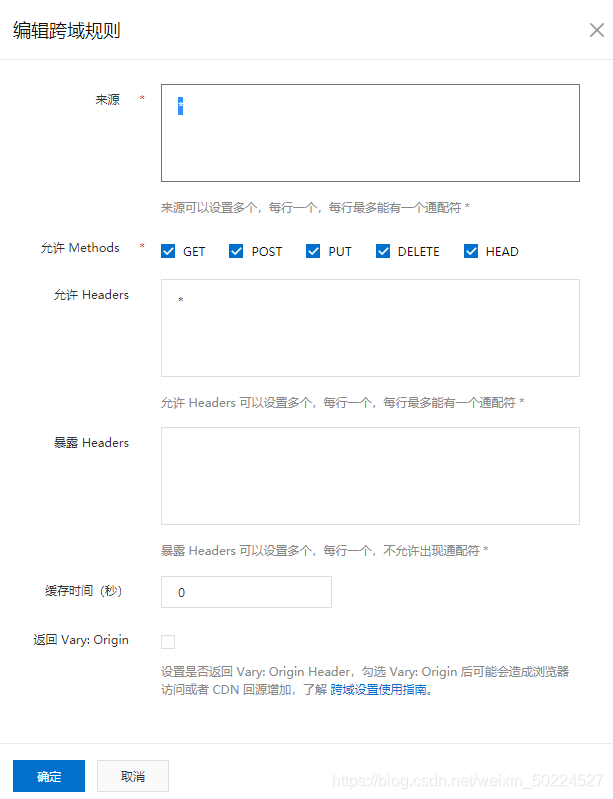 java实现私有oss服务上传文件 java oss_java实现私有oss服务上传文件_06