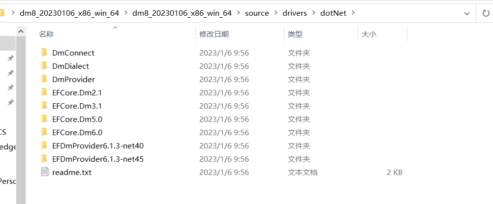 达梦 主从 架构 达梦 .net core_c#_04