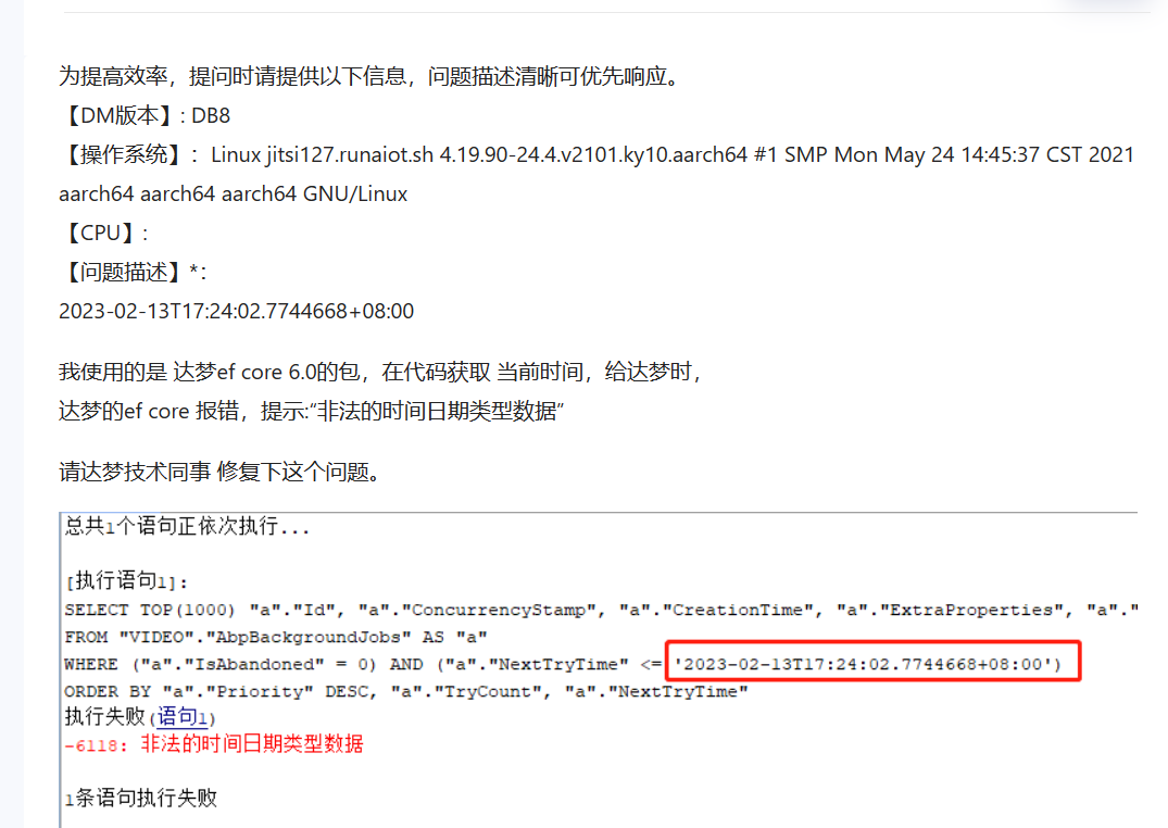 达梦 主从 架构 达梦 .net core_c#_11