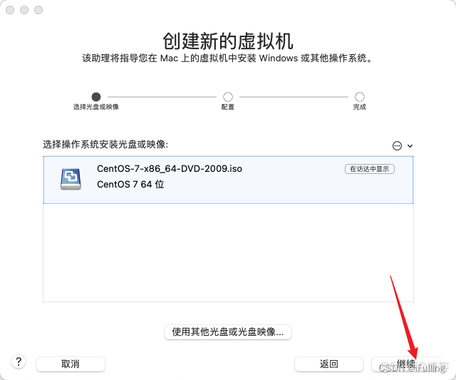 MacBook如何安装ios手机虚拟机 mac 如何安装虚拟机_linux_06