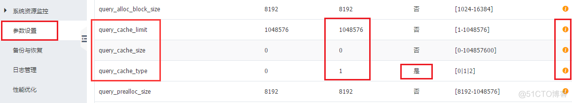 设置mysql缓冲区配置 mysql 设置 mysql query cache_mysql query cache 大小