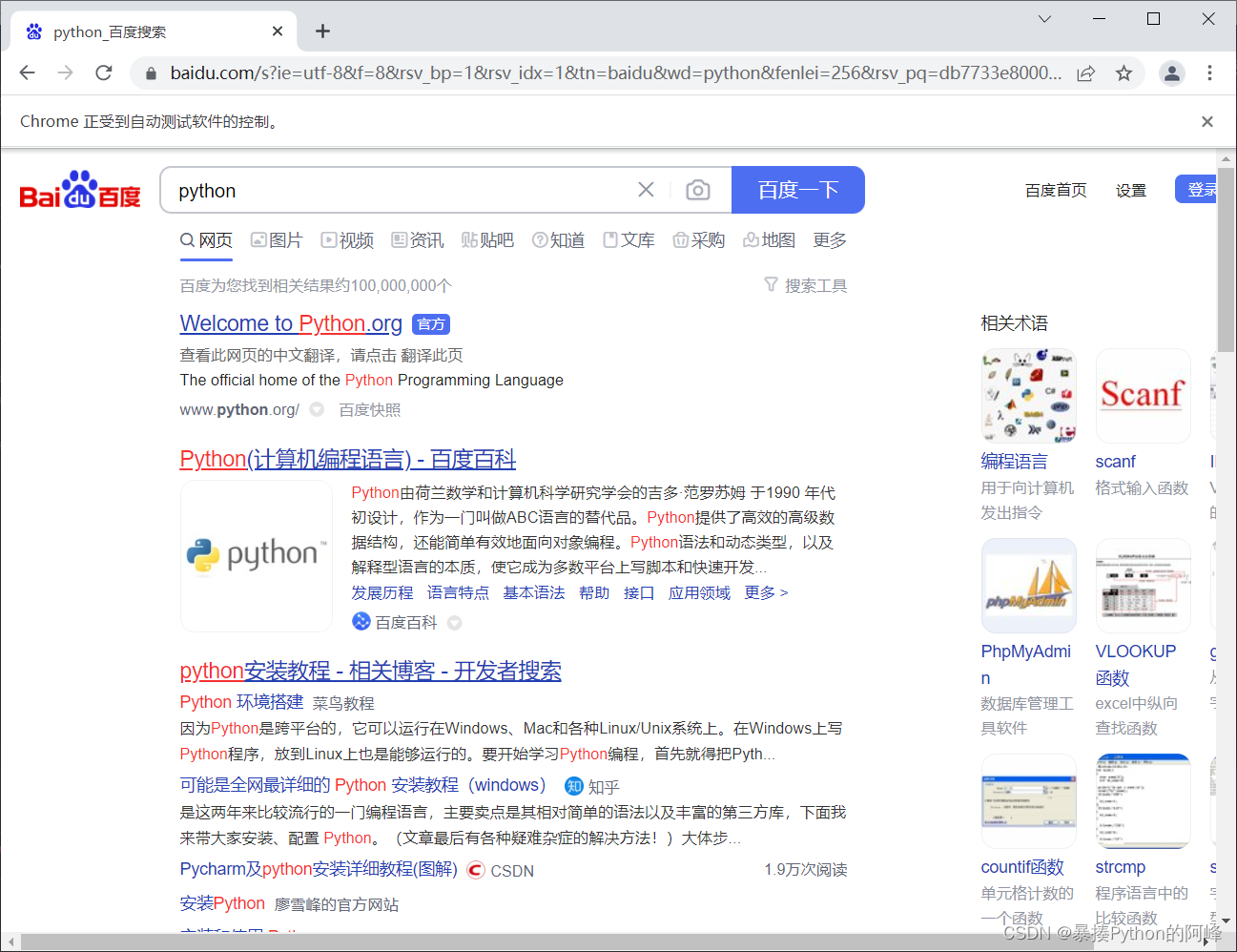 python集成浏览器 python浏览器模块_chrome_12