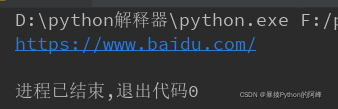 python集成浏览器 python浏览器模块_爬虫_13