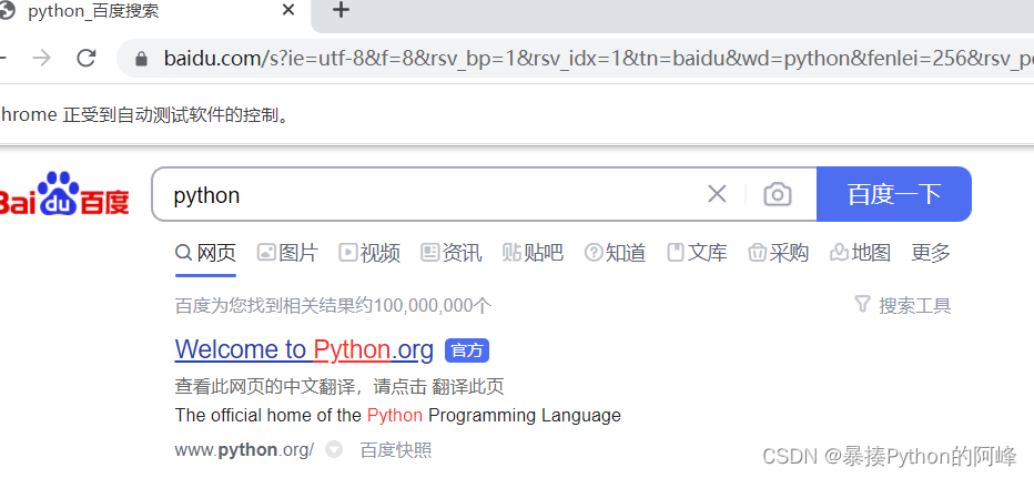 python集成浏览器 python浏览器模块_python_16