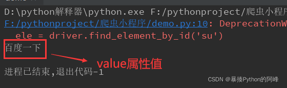 python集成浏览器 python浏览器模块_python集成浏览器_18