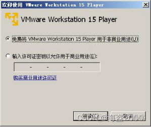 虚拟机里装Java 虚拟机里装evplayer_虚拟机里装Java_05