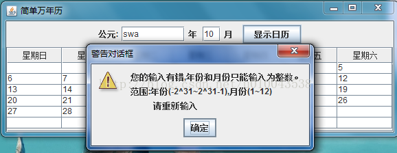 输入年月日输出年月日python 输入年月日输出年月日JAVA_java代码_04