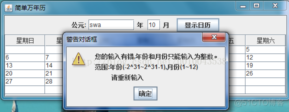 输入年月日输出年月日python 输入年月日输出年月日JAVA_字符串_04