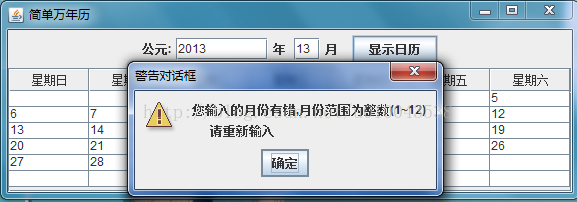 输入年月日输出年月日python 输入年月日输出年月日JAVA_java_05