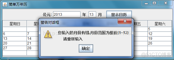 输入年月日输出年月日python 输入年月日输出年月日JAVA_java_05