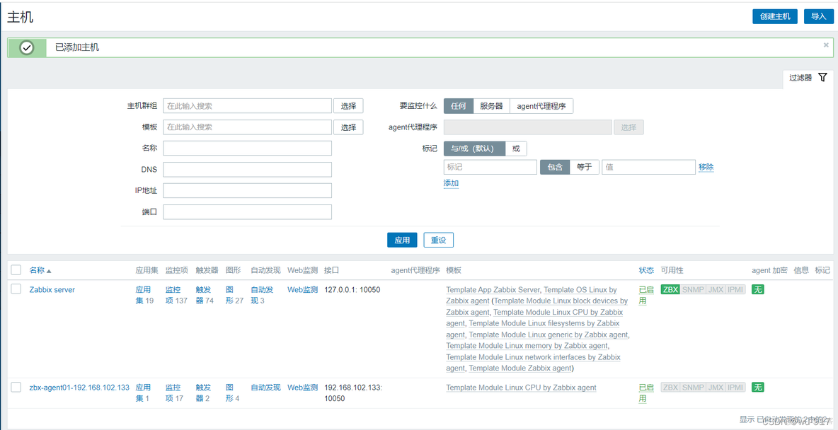 zabbix 监控java gc zabbix 监控统一身份认证_服务器_38