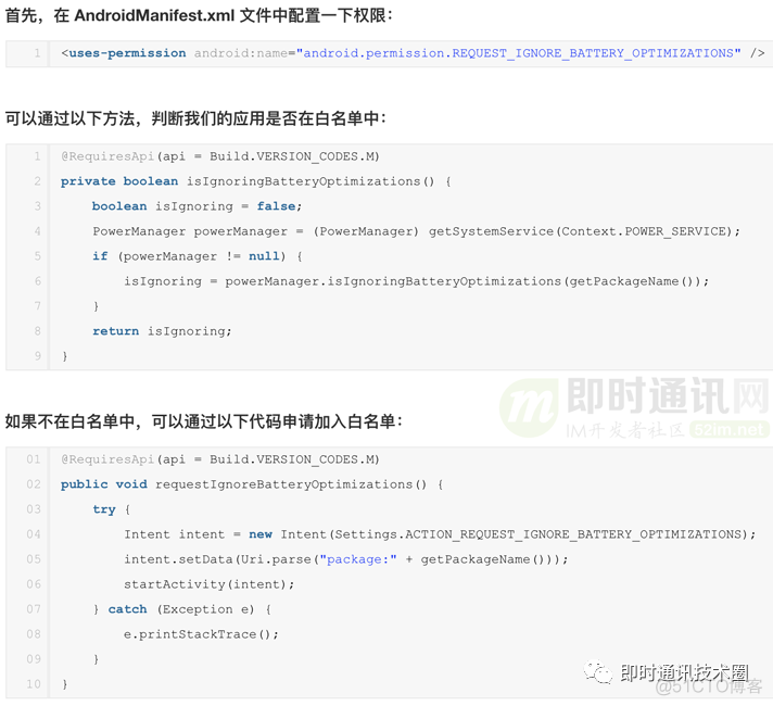 android保活白名单 android进程保活白名单_保活_04