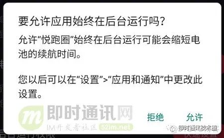 android保活白名单 android进程保活白名单_保活_05