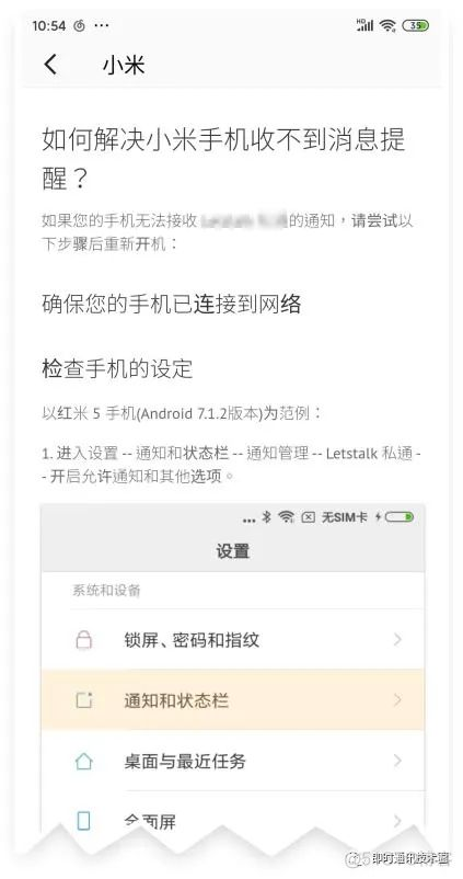 android保活白名单 android进程保活白名单_.net_06