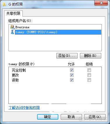 SMB协议 android smb协议怎么设置_访问共享_06