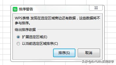 按照某个字段进行排序 并获取id mysql 如何按照字段排序_菜单栏_03