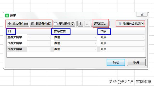 按照某个字段进行排序 并获取id mysql 如何按照字段排序_升序_05