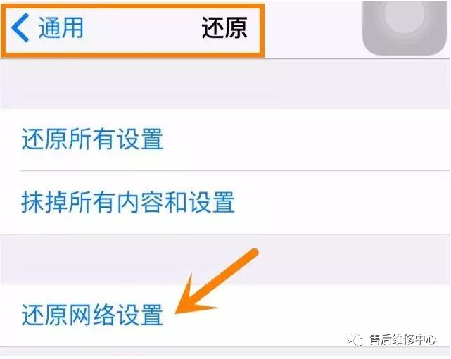 ios 拒绝网络权限后 苹果手机拒绝加入wifi_苹果手机如何分享wifi密码_02