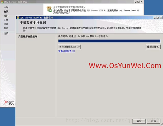 sql server的配置文件路径一定要在c盘么 sql2008r2配置文件路径_Server_05