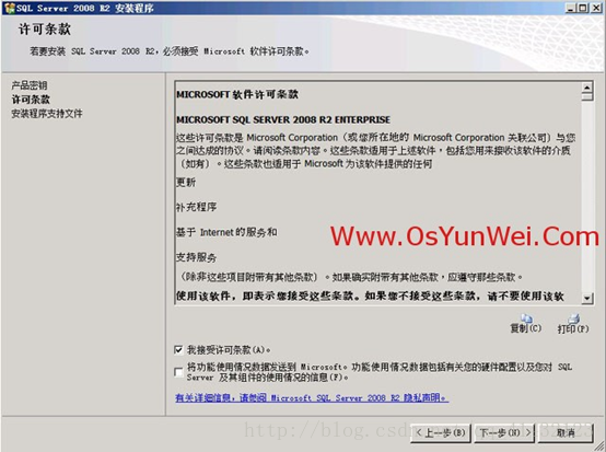 sql server的配置文件路径一定要在c盘么 sql2008r2配置文件路径_Server_07