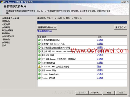 sql server的配置文件路径一定要在c盘么 sql2008r2配置文件路径_Server_09