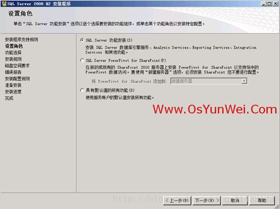 sql server的配置文件路径一定要在c盘么 sql2008r2配置文件路径_下载地址_10