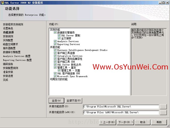 sql server的配置文件路径一定要在c盘么 sql2008r2配置文件路径_Server_11