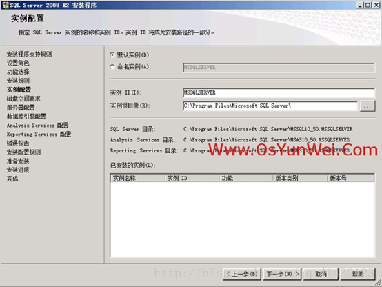 sql server的配置文件路径一定要在c盘么 sql2008r2配置文件路径_sqlserver_13