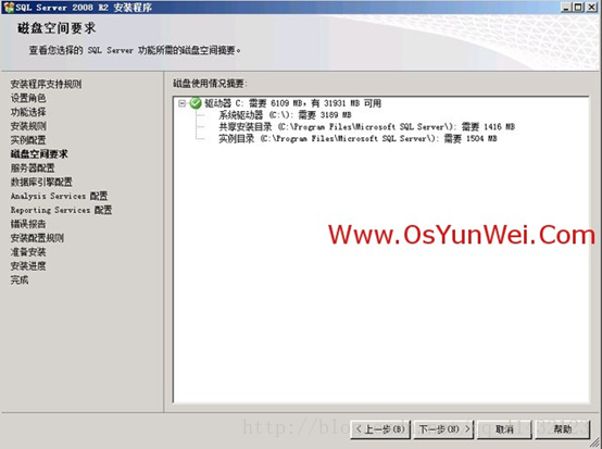 sql server的配置文件路径一定要在c盘么 sql2008r2配置文件路径_sqlserver_14