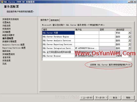 sql server的配置文件路径一定要在c盘么 sql2008r2配置文件路径_下载地址_15