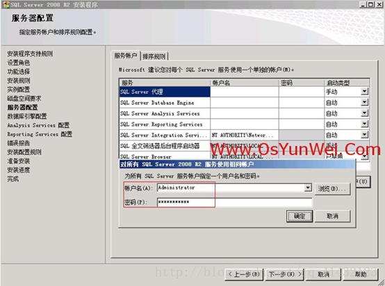 sql server的配置文件路径一定要在c盘么 sql2008r2配置文件路径_下载地址_16