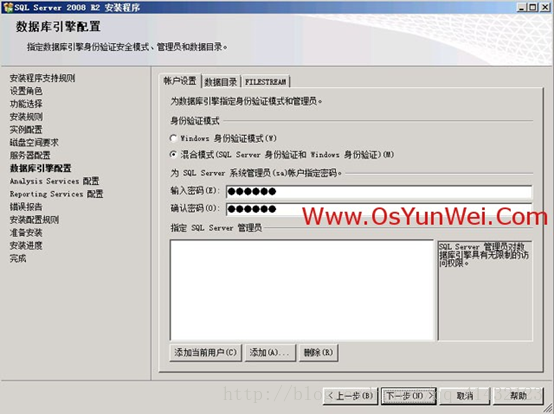 sql server的配置文件路径一定要在c盘么 sql2008r2配置文件路径_下载地址_17