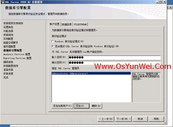 sql server的配置文件路径一定要在c盘么 sql2008r2配置文件路径_SQL_18