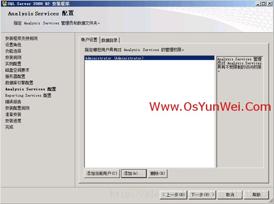 sql server的配置文件路径一定要在c盘么 sql2008r2配置文件路径_SQL_19