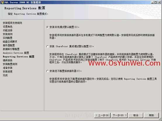 sql server的配置文件路径一定要在c盘么 sql2008r2配置文件路径_下载地址_20