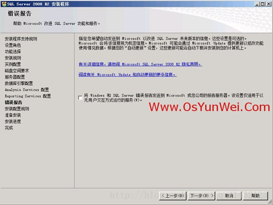 sql server的配置文件路径一定要在c盘么 sql2008r2配置文件路径_SQL_21