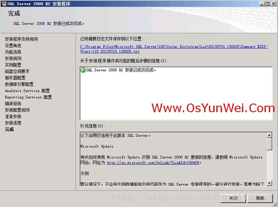 sql server的配置文件路径一定要在c盘么 sql2008r2配置文件路径_Server_25