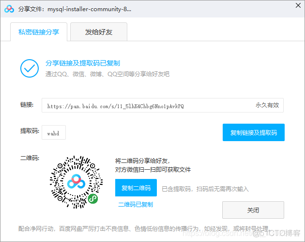 mysql的rpm下载地址 mysql下载地址windows_MySQL