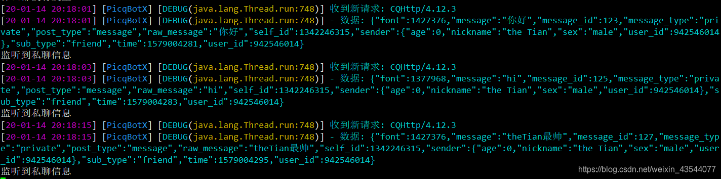 java接入微信群机器人 javaqq群机器人_java接入微信群机器人_02