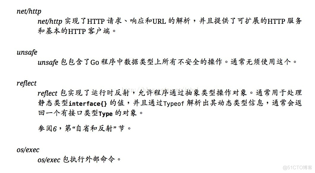 import自己的包Java import自己的包go语言_包_15