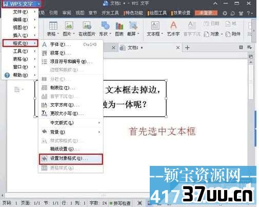 文本框java 文本框怎么删除掉_文本框java_05