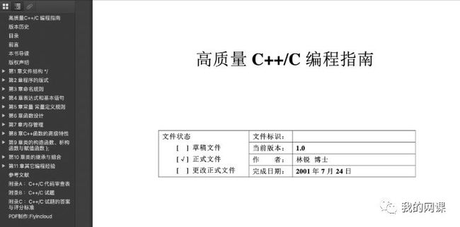 Go语言编程 pdf 下载 go语言编程之旅 pdf 下载_林锐 高质量c语言编程下载_02