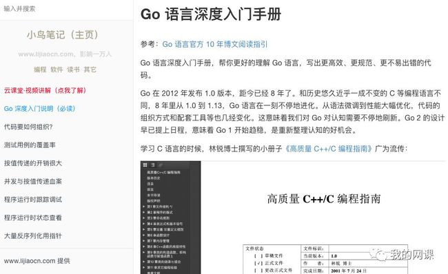 Go语言编程 pdf 下载 go语言编程之旅 pdf 下载_林锐 高质量c语言编程下载_03